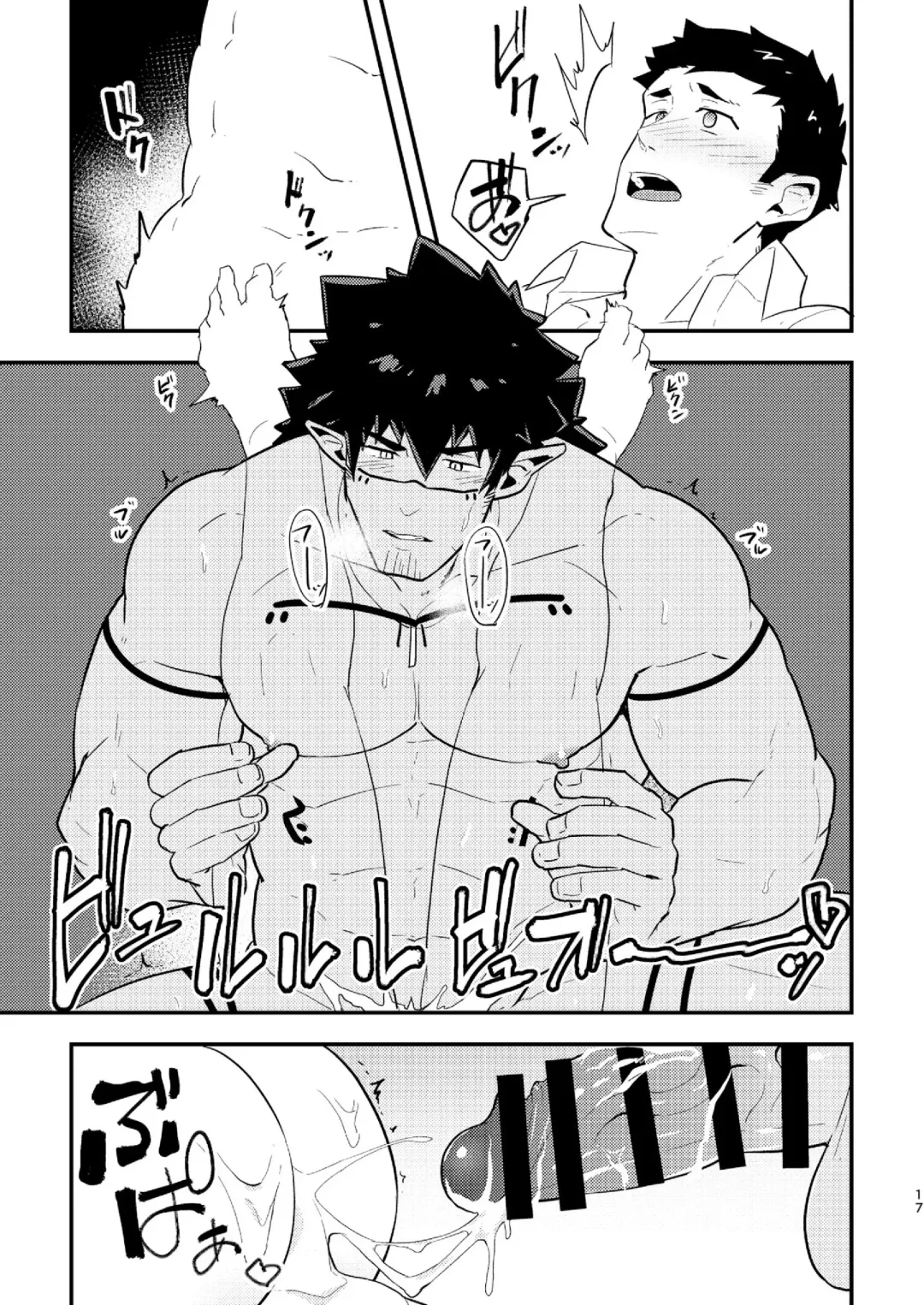 [Kakenari] Isekai Fhentai - Page 17