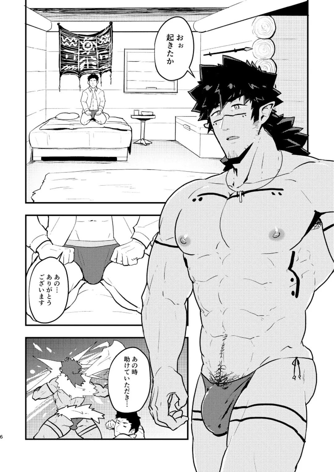 [Kakenari] Isekai Fhentai - Page 6