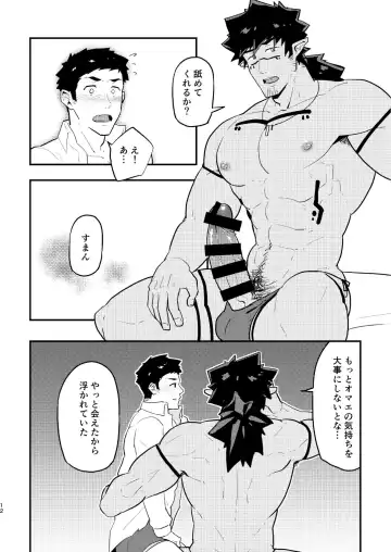 [Kakenari] Isekai Fhentai - Page 12