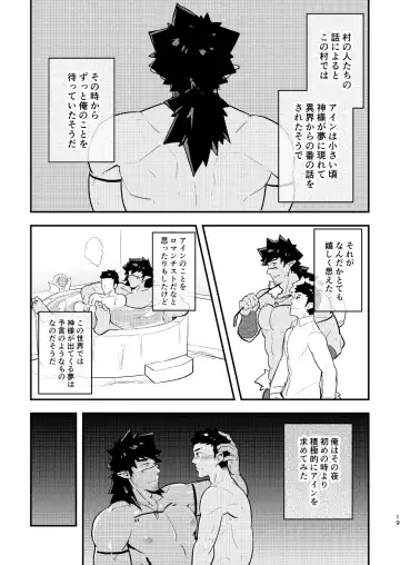 [Kakenari] Isekai Fhentai - Page 19