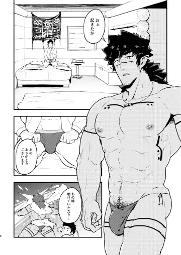 [Kakenari] Isekai Fhentai - Page 6