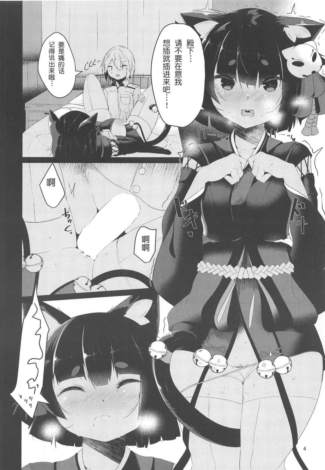 [Hira Hira] Fuwatoro Yamashiro-chan Fhentai - Page 3