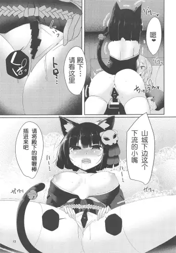 [Hira Hira] Fuwatoro Yamashiro-chan Fhentai - Page 12