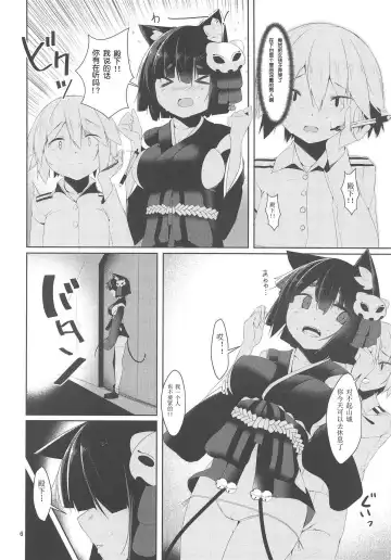 [Hira Hira] Fuwatoro Yamashiro-chan Fhentai - Page 5