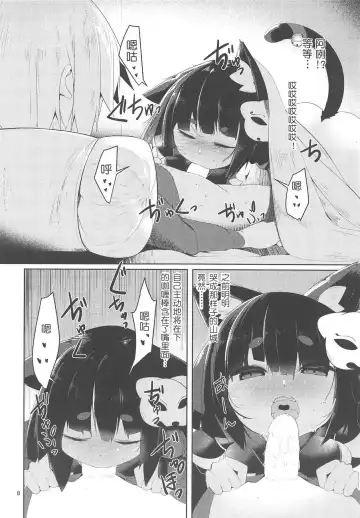 [Hira Hira] Fuwatoro Yamashiro-chan Fhentai - Page 7