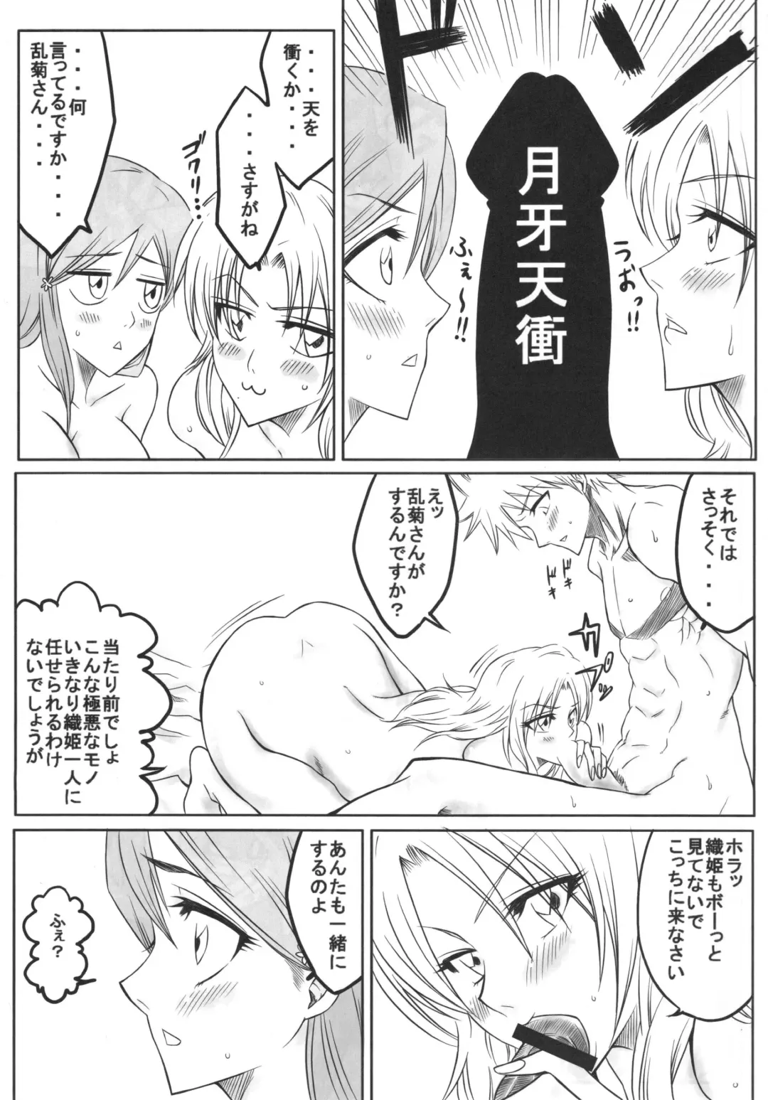 [Dunga] Ori Fhentai - Page 10