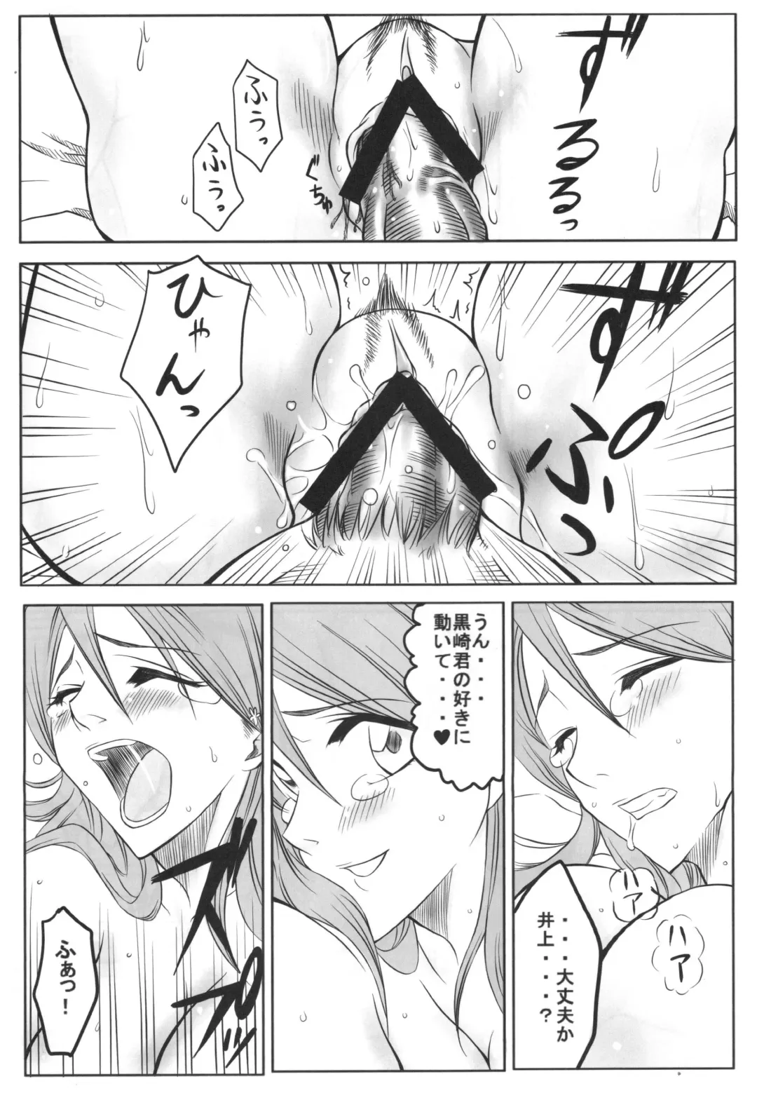 [Dunga] Ori Fhentai - Page 17