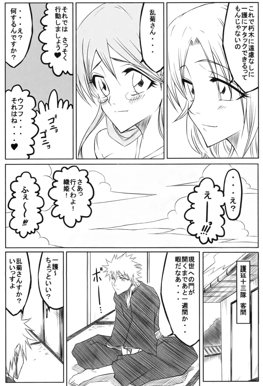 [Dunga] Ori Fhentai - Page 6