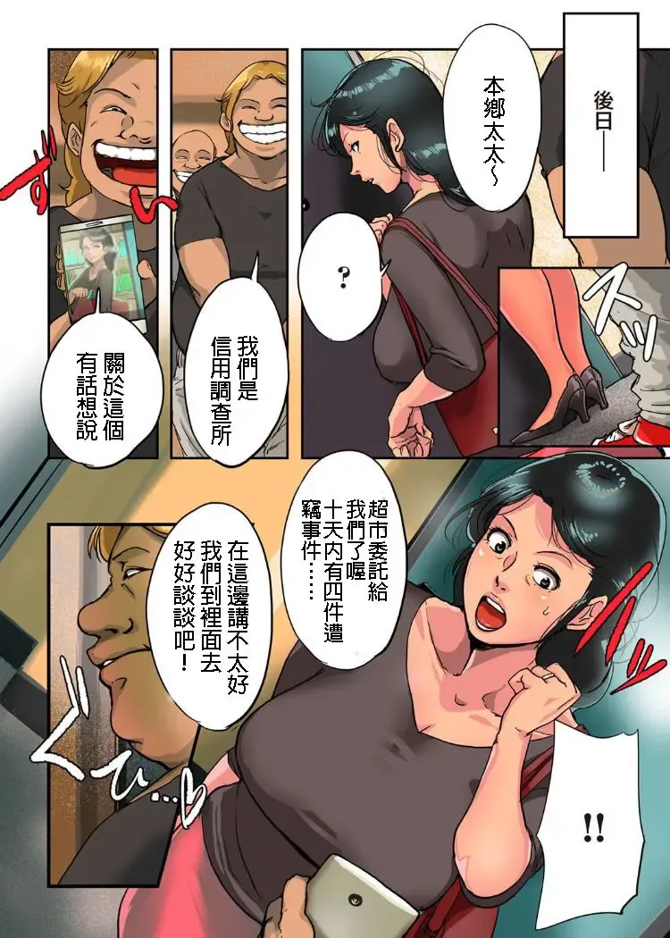 [Mokuzou] ur wife - memory forced by the body ch1 Fhentai.net - Page 8