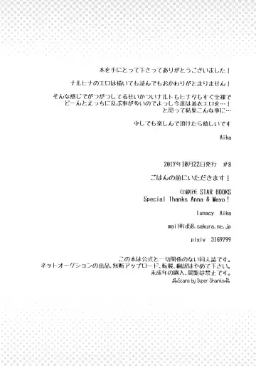 [Aika] Gohan no mae ni Itadakimasu! Fhentai - Page 19