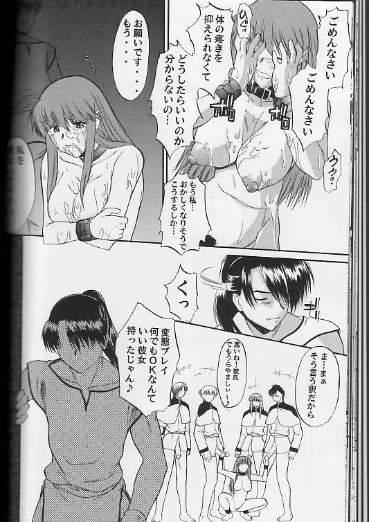 [Murasaki Syu - Murasame Maru] Exhibition - File 11 DX3 Fhentai - Page 21