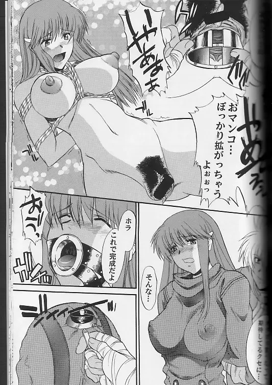 [Murasaki Syu - Murasame Maru] Exhibition - File 11 DX3 Fhentai - Page 26