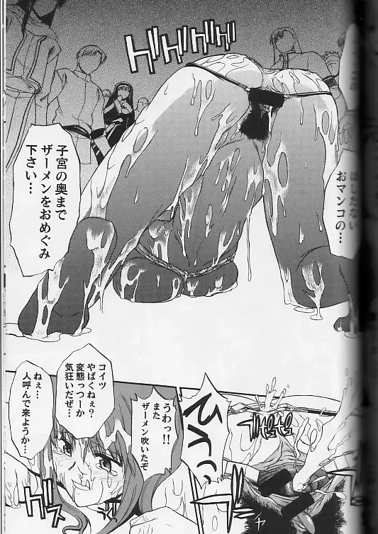 [Murasaki Syu - Murasame Maru] Exhibition - File 11 DX3 Fhentai - Page 38