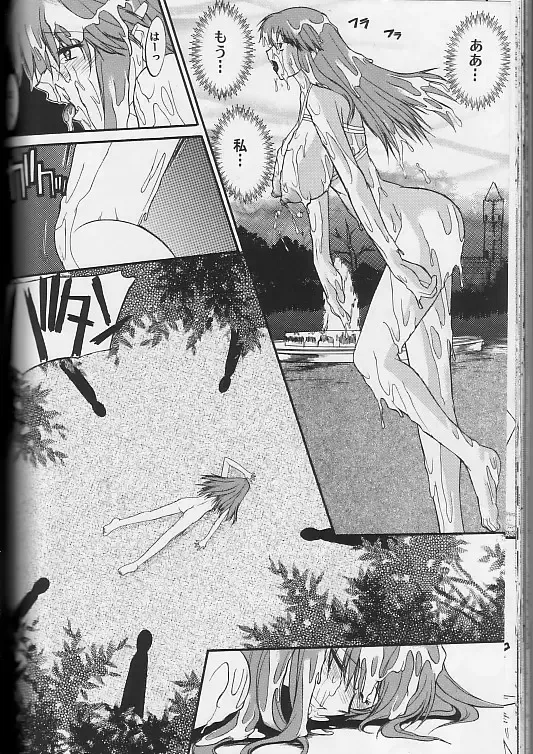 [Murasaki Syu - Murasame Maru] Exhibition - File 11 DX3 Fhentai - Page 41