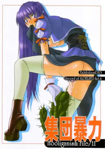 [Murasaki Syu - Murasame Maru] Exhibition - File 11 DX3 - Fhentai