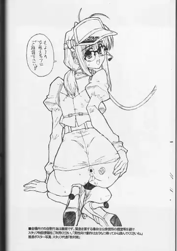 [Murasaki Syu - Murasame Maru] Exhibition - File 11 DX3 Fhentai - Page 4