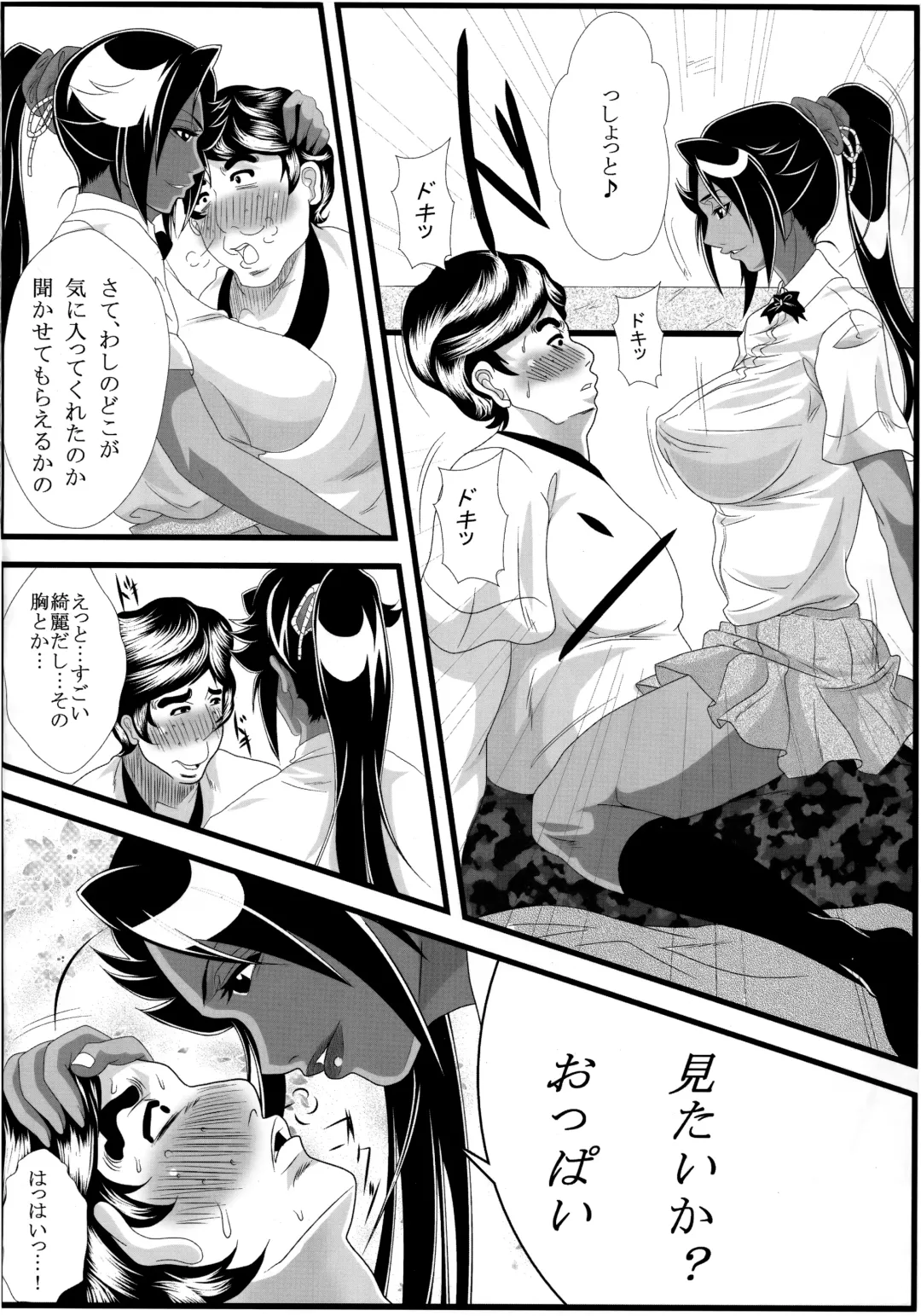 [Emine Kendama] Benten Kairaku 14 Fhentai - Page 13