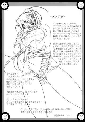 [Emine Kendama] Benten Kairaku 14 Fhentai - Page 32