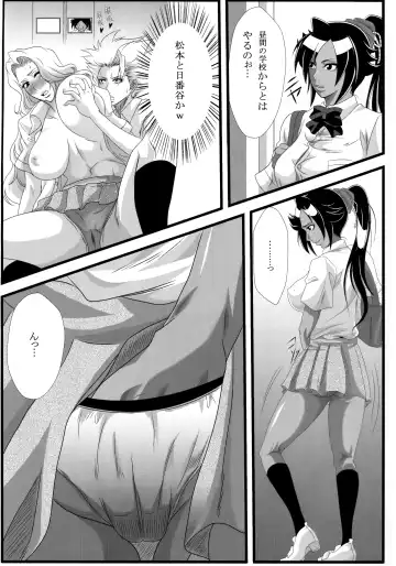 [Emine Kendama] Benten Kairaku 14 Fhentai - Page 5