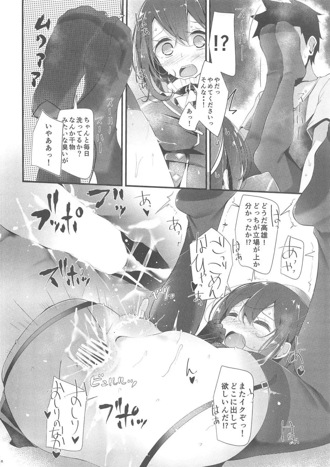 [Oouso] Takao-gata Oshiri Bon 2 Fhentai - Page 17