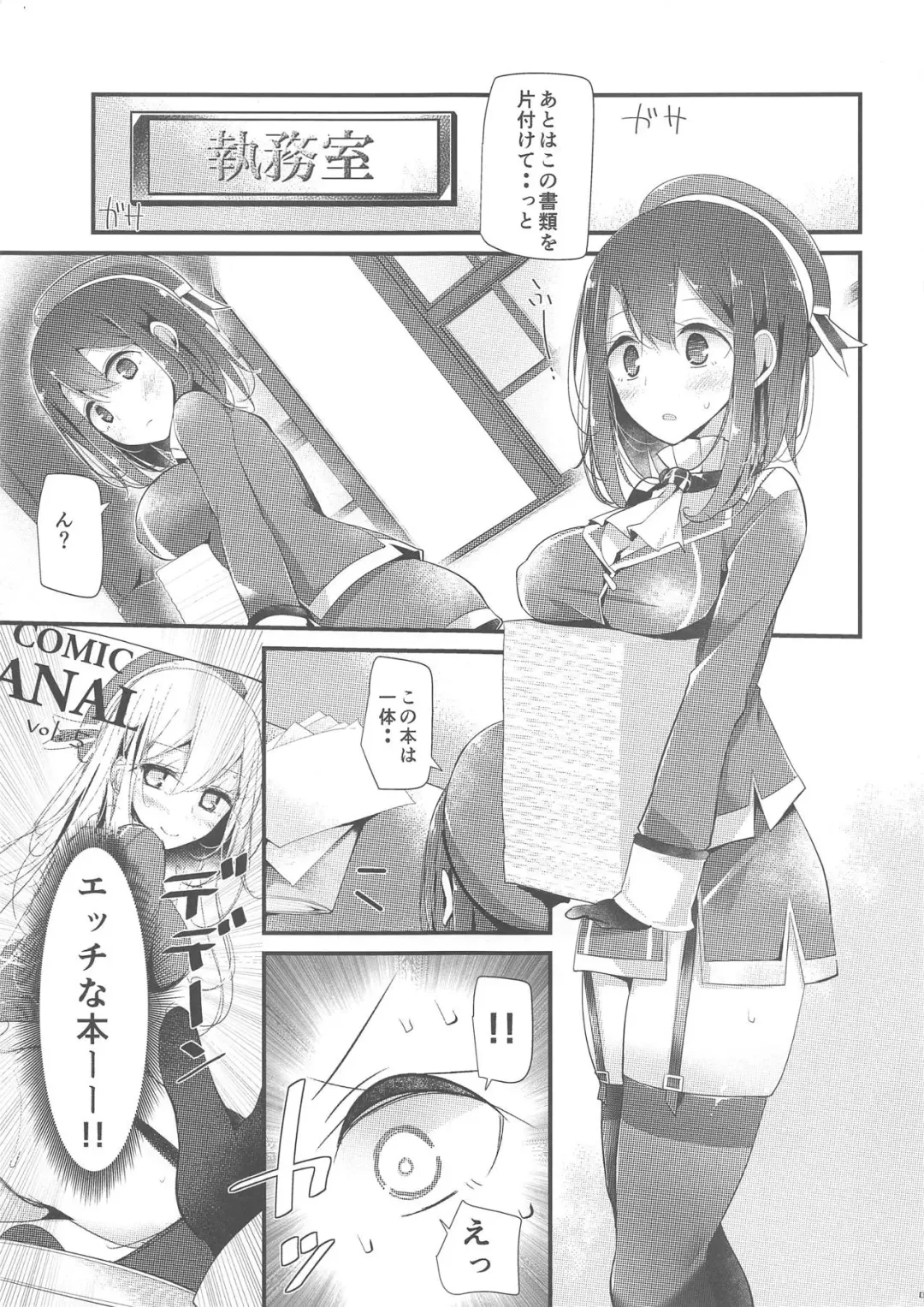 [Oouso] Takao-gata Oshiri Bon 2 Fhentai - Page 4