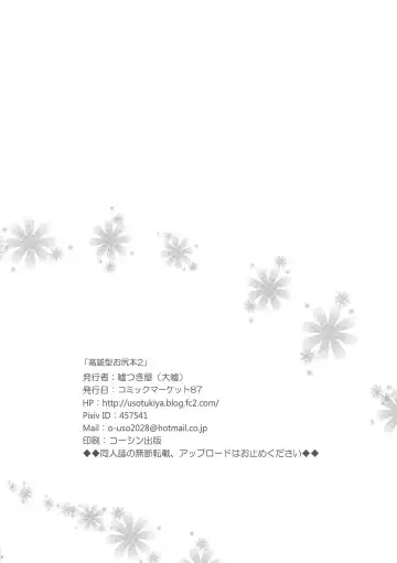 [Oouso] Takao-gata Oshiri Bon 2 Fhentai - Page 21