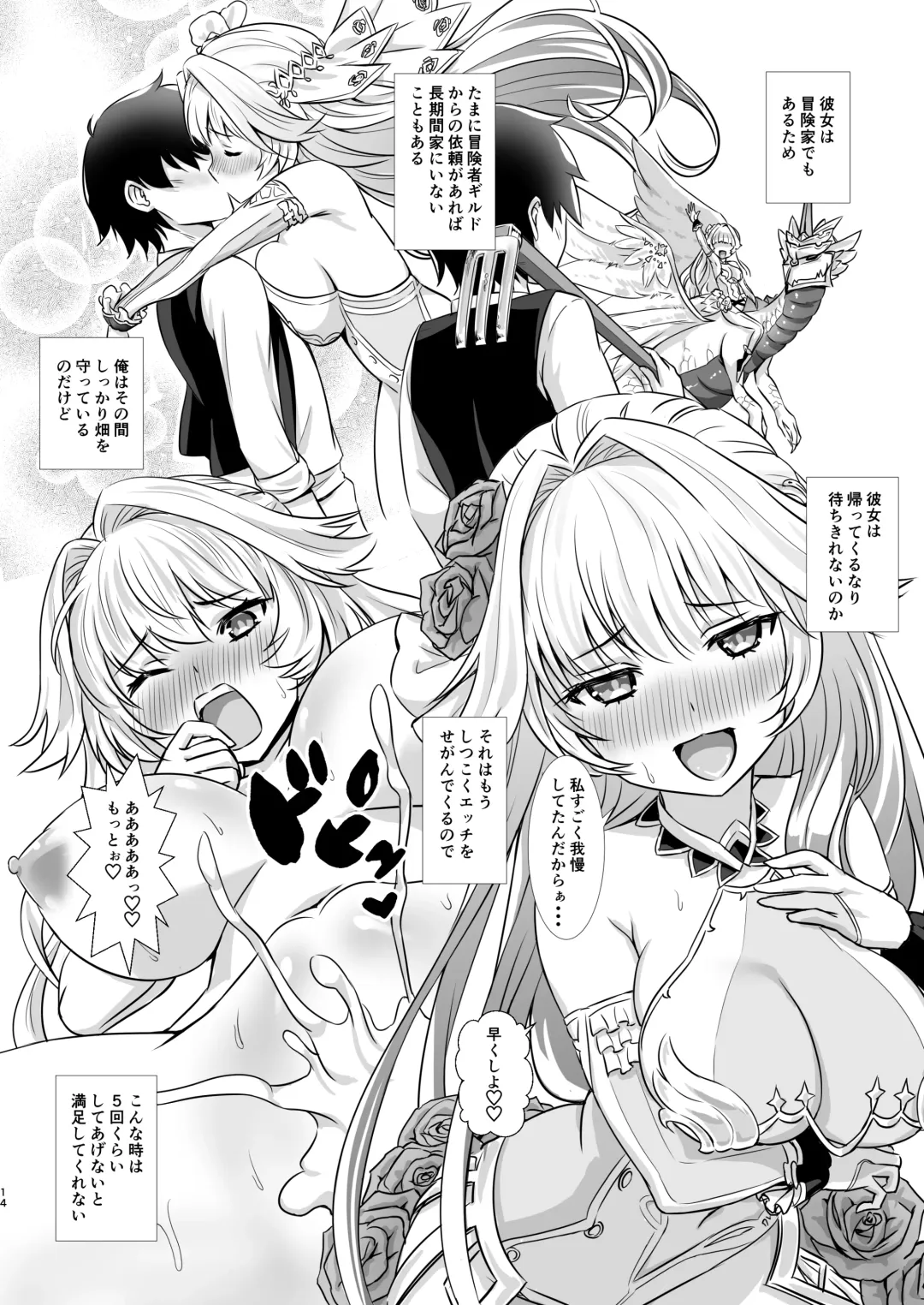 [Sigma Rio] Shiera to Isekai Nougyou Seikatsu Fhentai - Page 13