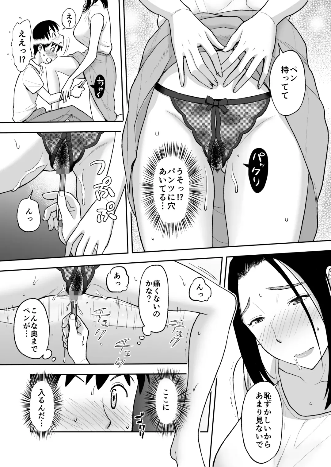 [Tadano Kushami] Shinseki no Onee-san ga Kateikyoushi o Shitekureru Koto ni Natte... ~Haha ga Dekaketara 2-Byou de Sex~ Fhentai - Page 20