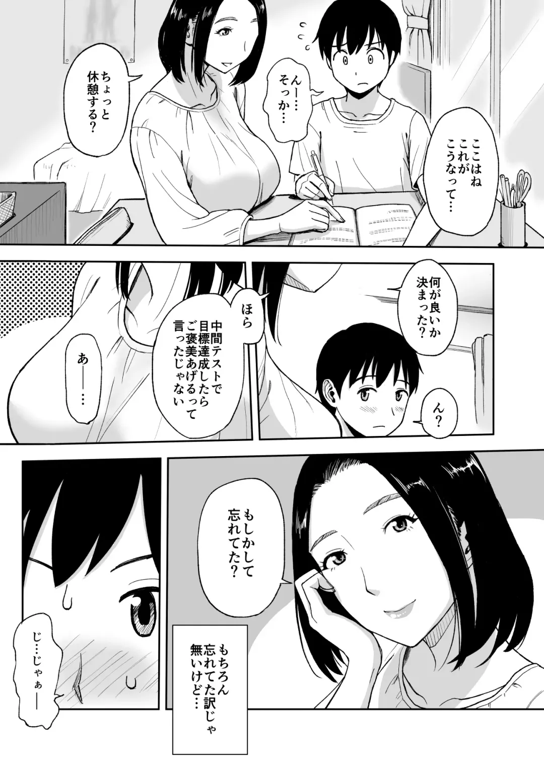 [Tadano Kushami] Shinseki no Onee-san ga Kateikyoushi o Shitekureru Koto ni Natte... ~Haha ga Dekaketara 2-Byou de Sex~ Fhentai - Page 3