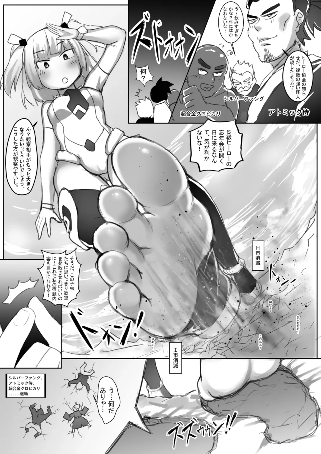 [Kazan No You] Divinity threat God Level Threat Fhentai - Page 11