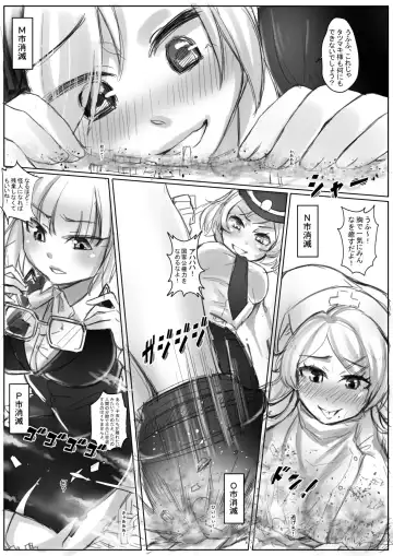 [Kazan No You] Divinity threat God Level Threat Fhentai - Page 14