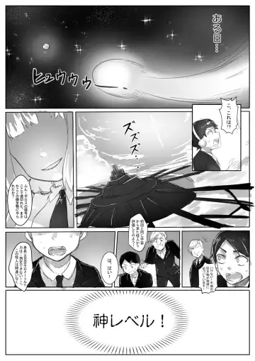 [Kazan No You] Divinity threat God Level Threat Fhentai - Page 2