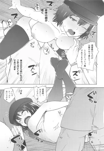 [Harenochiame] Akitsu Love Fhentai - Page 16