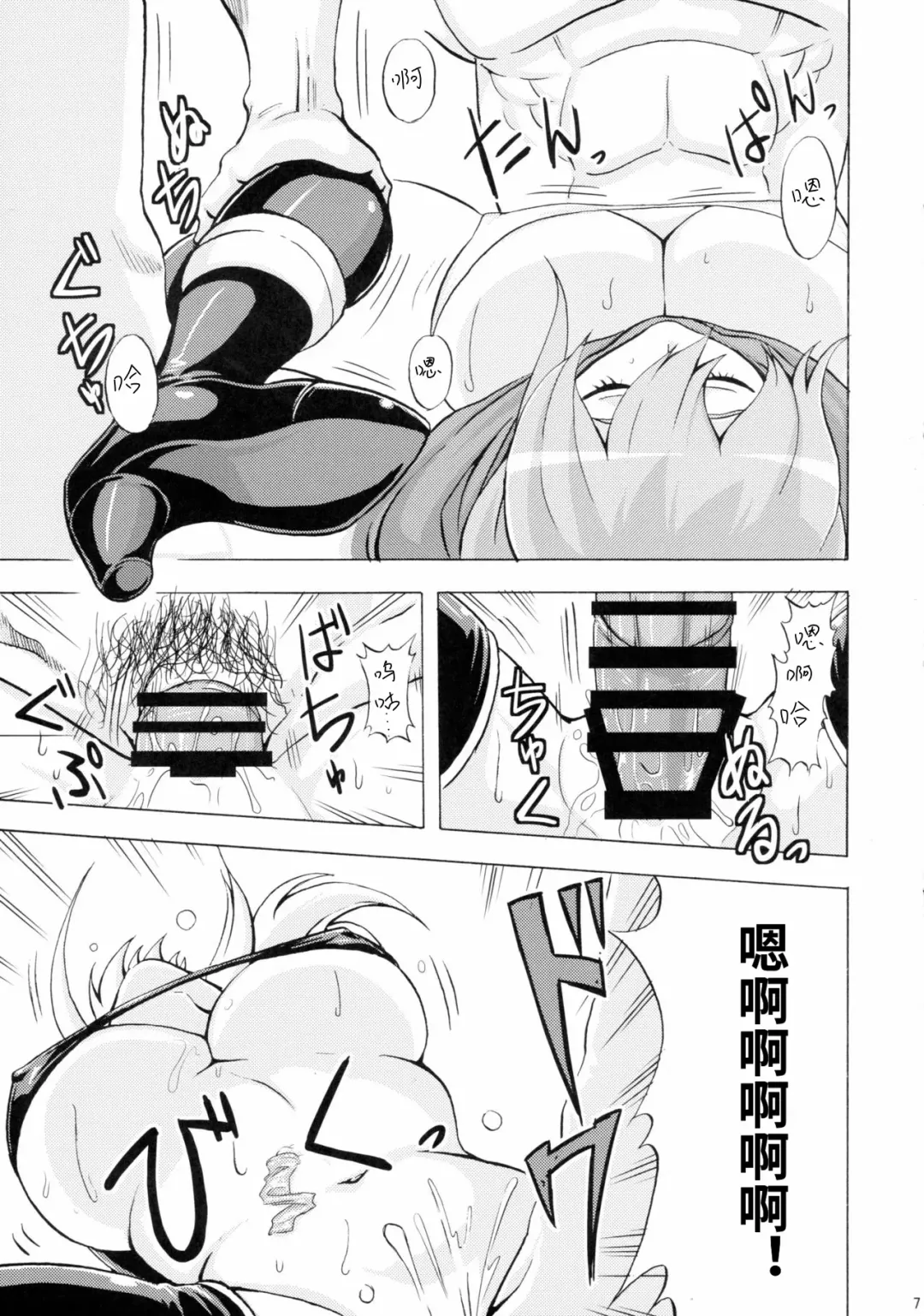 [Cyorisuke] Nancy, Yukano no Nangi na Junan | 南希、由加乃的受苦受难 Fhentai - Page 10