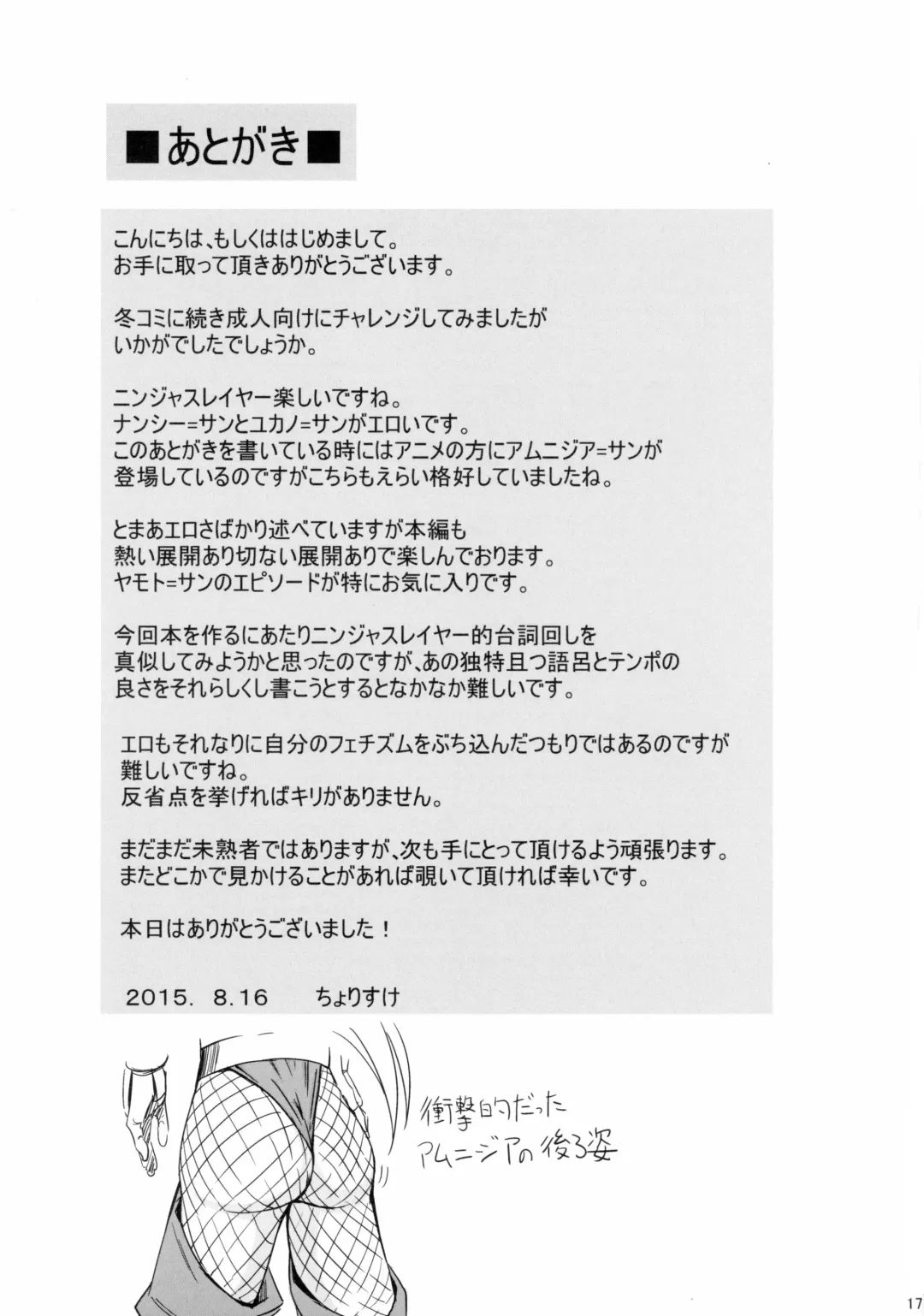 [Cyorisuke] Nancy, Yukano no Nangi na Junan | 南希、由加乃的受苦受难 Fhentai - Page 20