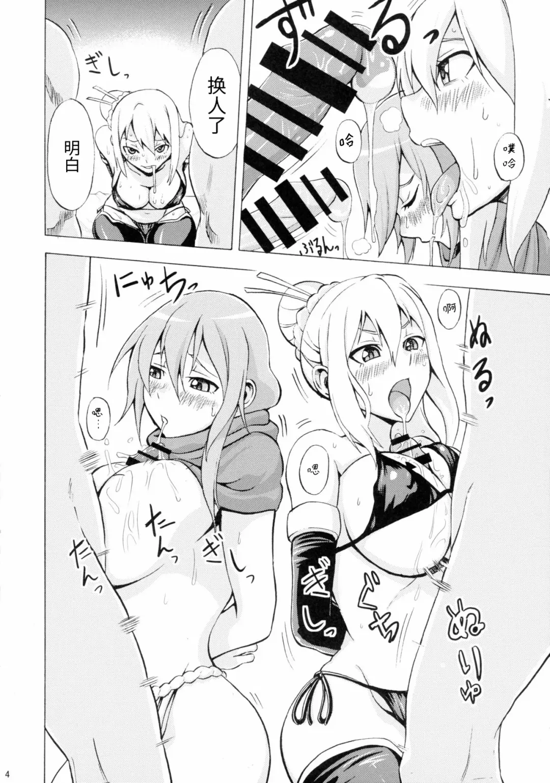 [Cyorisuke] Nancy, Yukano no Nangi na Junan | 南希、由加乃的受苦受难 Fhentai - Page 7