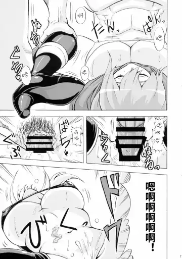 [Cyorisuke] Nancy, Yukano no Nangi na Junan | 南希、由加乃的受苦受难 Fhentai - Page 10