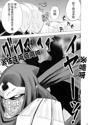 [Cyorisuke] Nancy, Yukano no Nangi na Junan | 南希、由加乃的受苦受难 Fhentai - Page 18