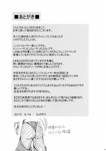 [Cyorisuke] Nancy, Yukano no Nangi na Junan | 南希、由加乃的受苦受难 Fhentai - Page 20