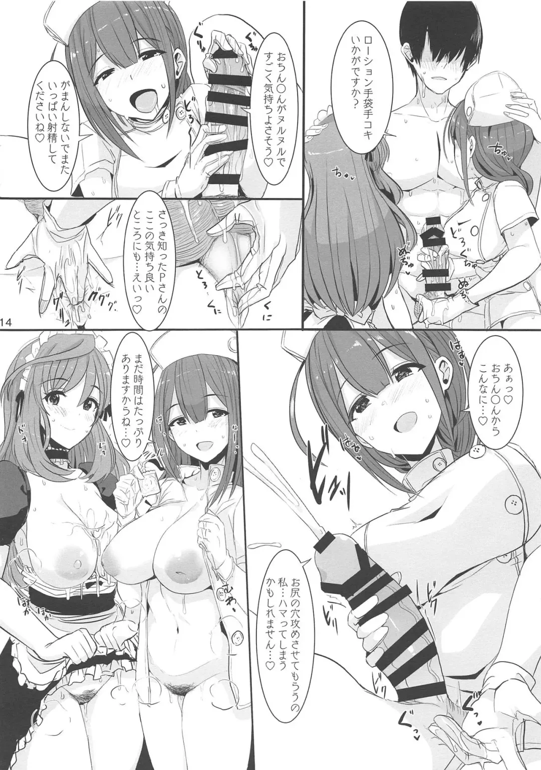 [Upanishi.] W Oyasumi Boost Fhentai - Page 14