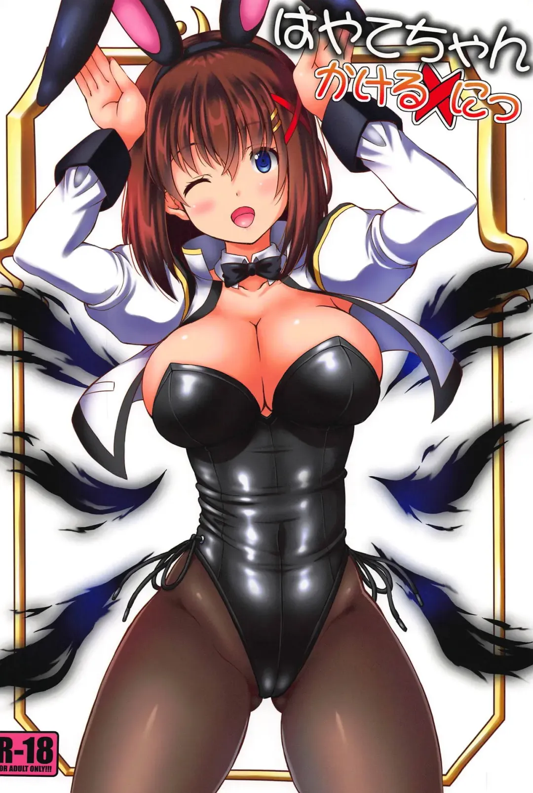 [Chirorian - Utanone Sion] Hayate-chan Kakeru ni Fhentai - Page 1