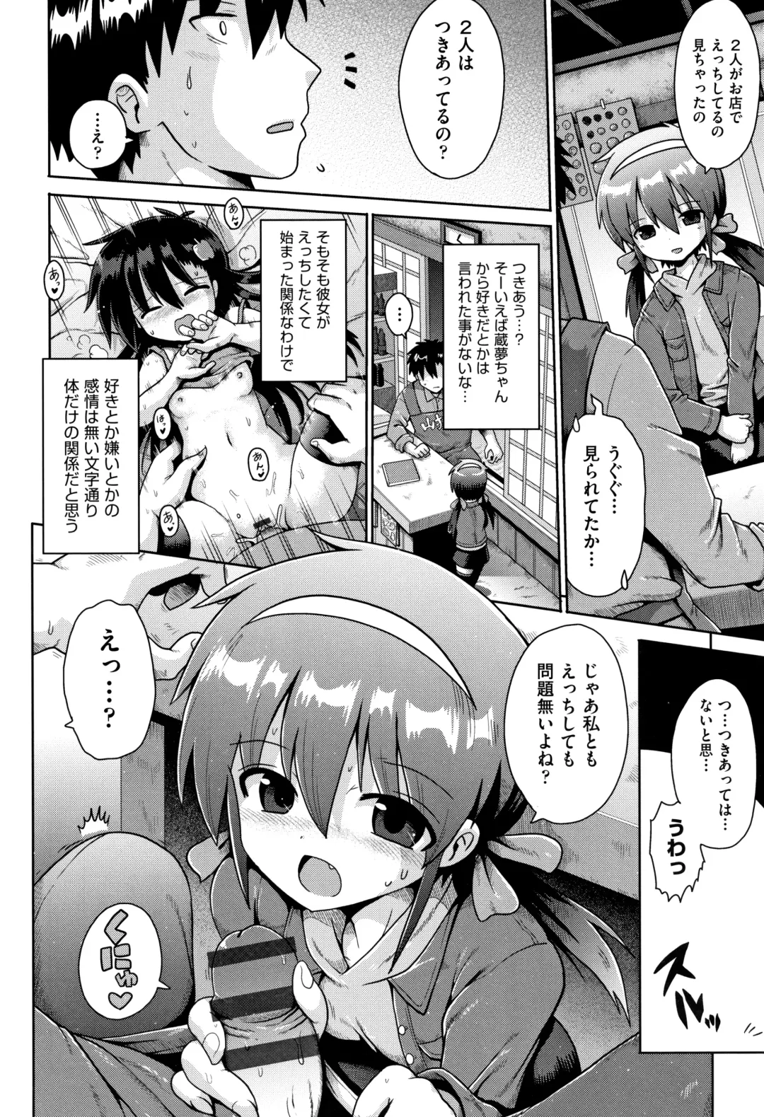 Shoujo Kumikyoku 10 Fhentai - Page 103