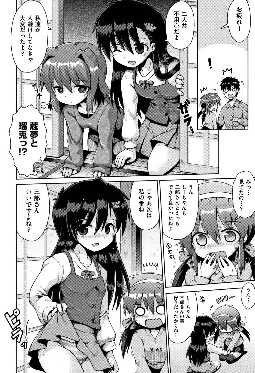 Shoujo Kumikyoku 10 Fhentai - Page 121