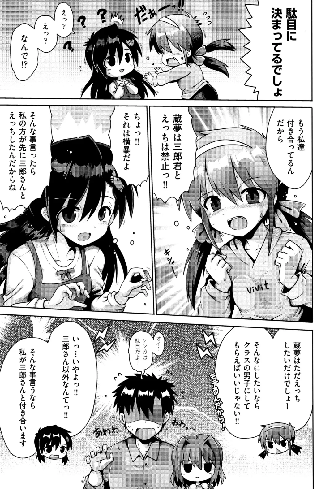 Shoujo Kumikyoku 10 Fhentai - Page 122