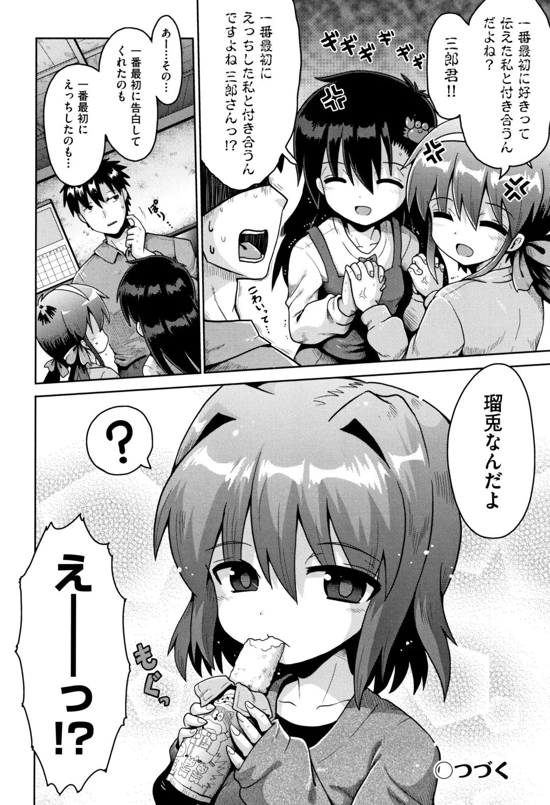 Shoujo Kumikyoku 10 Fhentai - Page 123