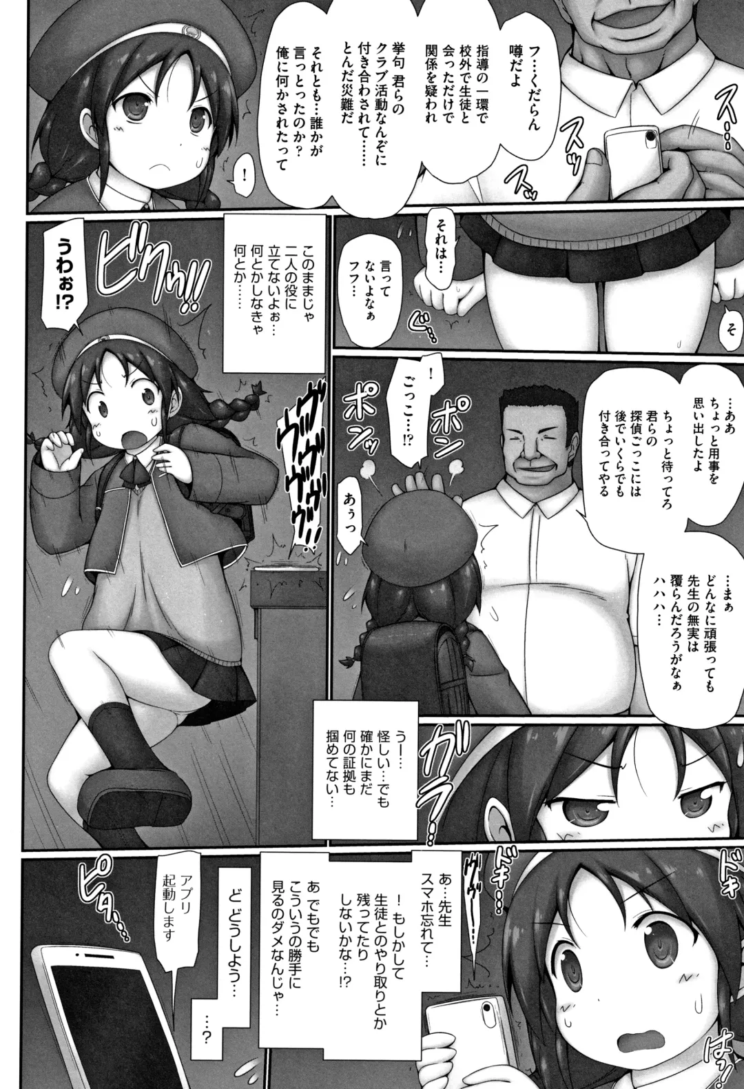 Shoujo Kumikyoku 10 Fhentai - Page 127