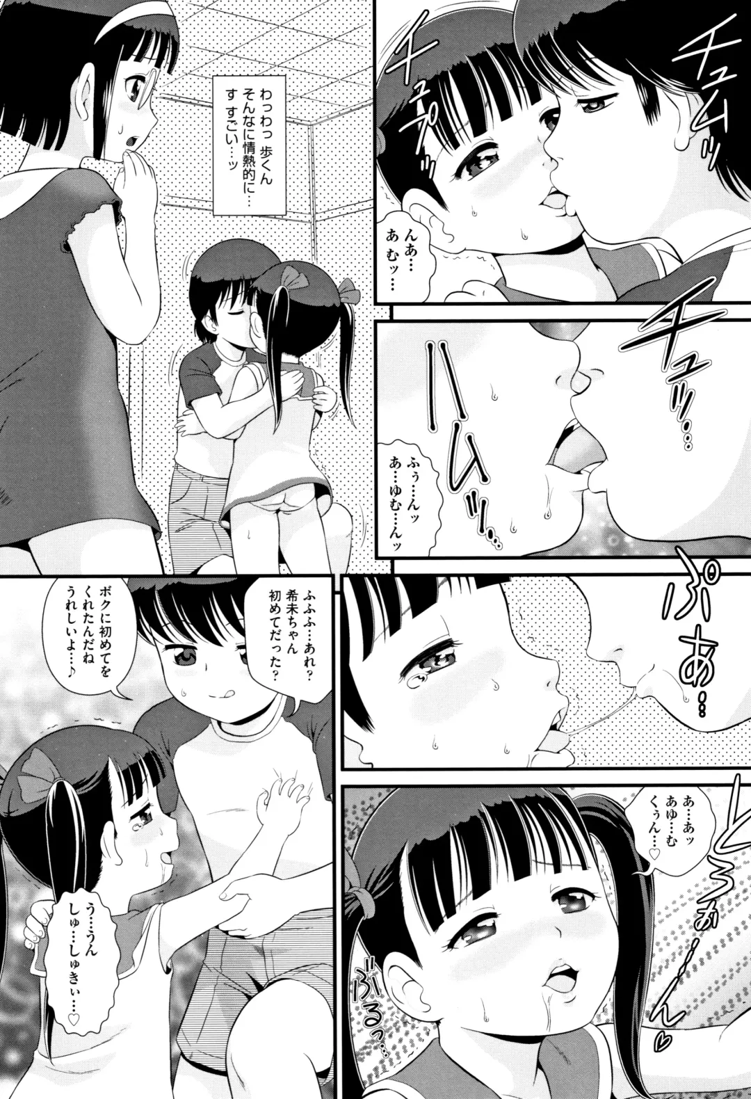 Shoujo Kumikyoku 10 Fhentai - Page 144