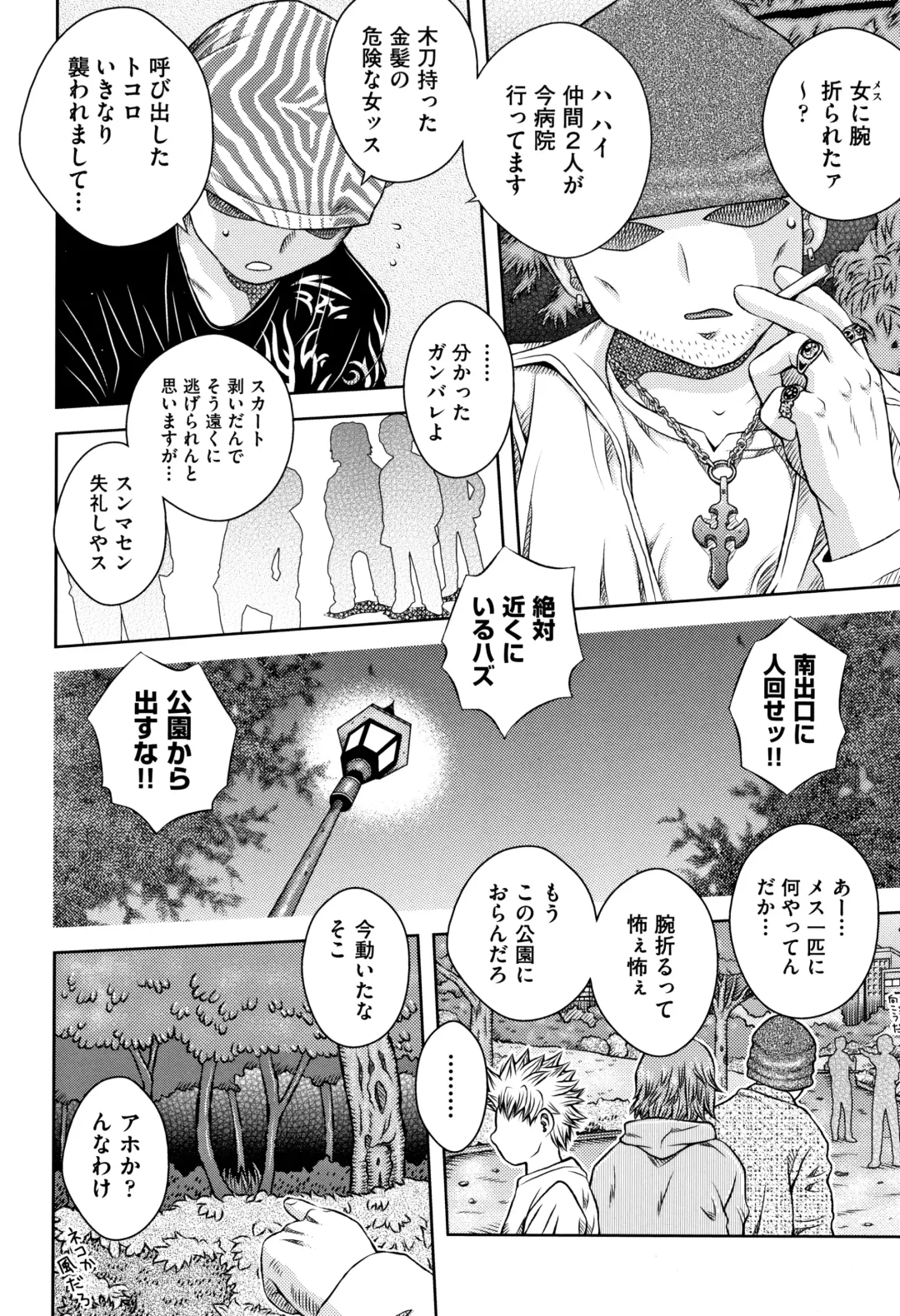 Shoujo Kumikyoku 10 Fhentai - Page 161