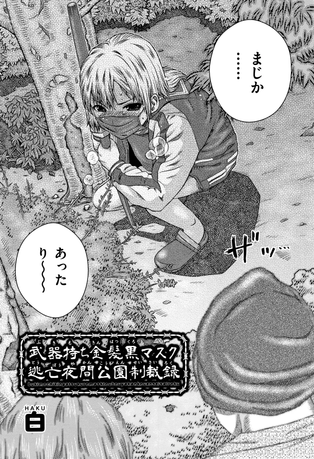 Shoujo Kumikyoku 10 Fhentai - Page 162