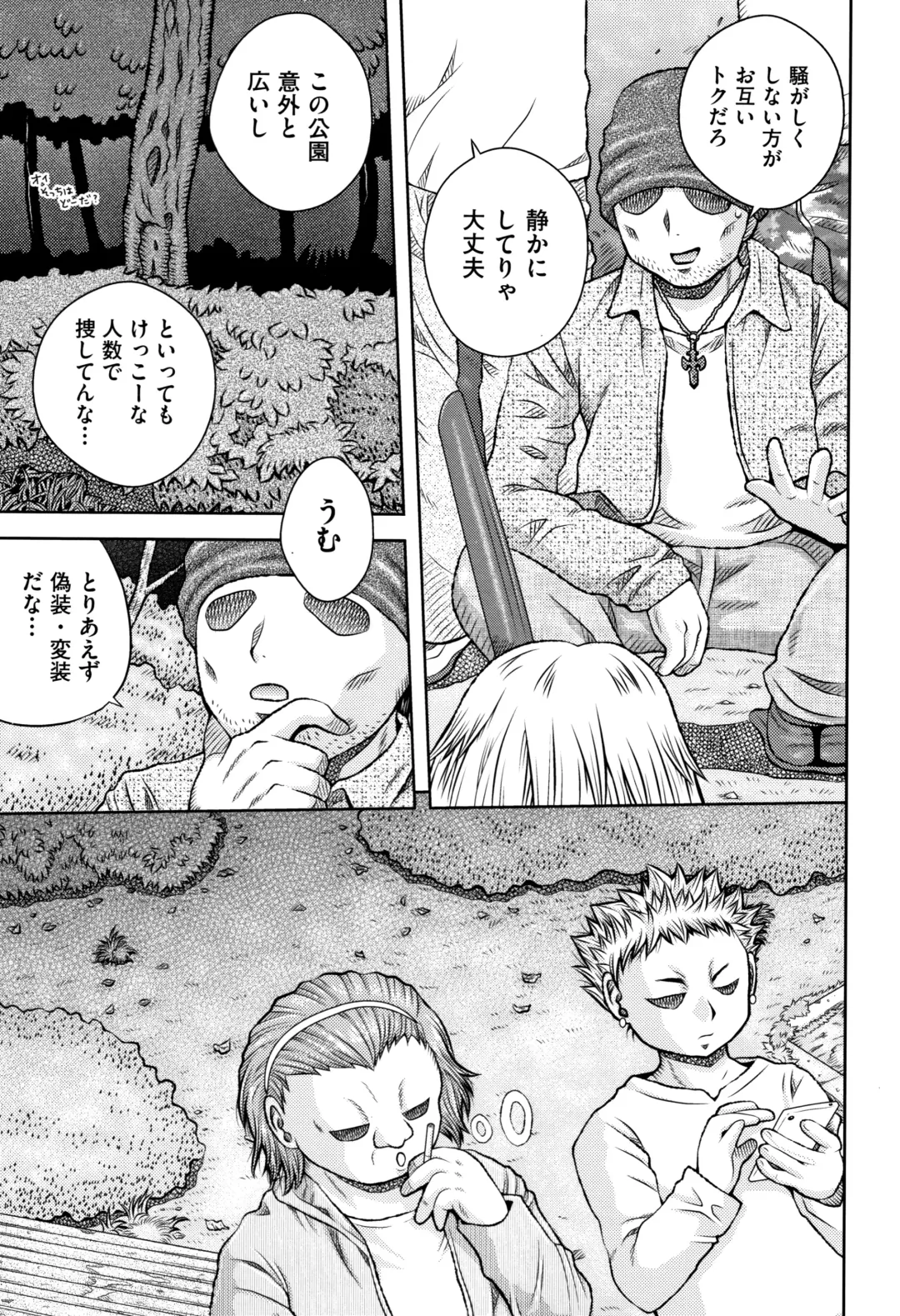 Shoujo Kumikyoku 10 Fhentai - Page 164